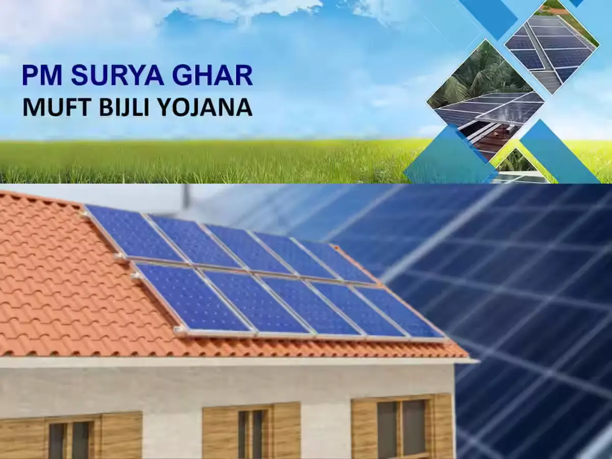 pm surya ghar muft bijli yojana chhattisgarh