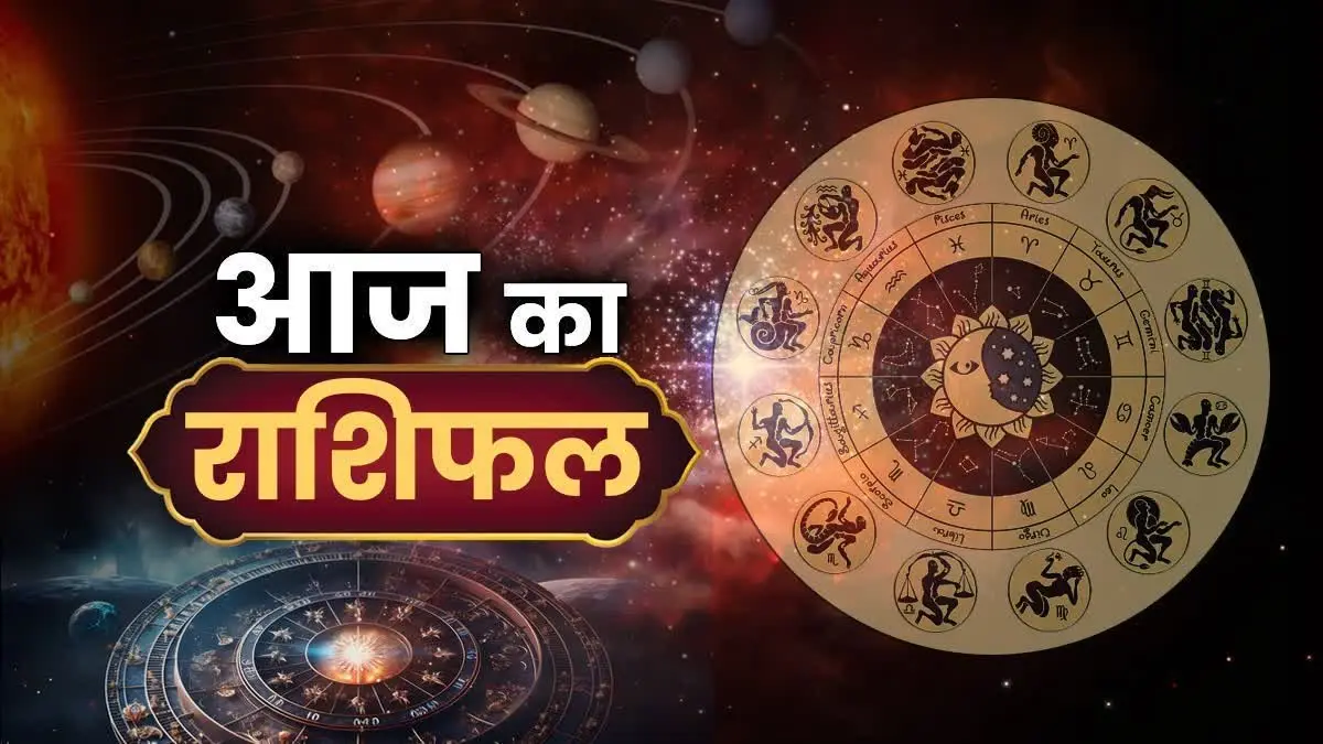 Aaj Ka Rashifal 2025 Daily Horoscope Predictions
