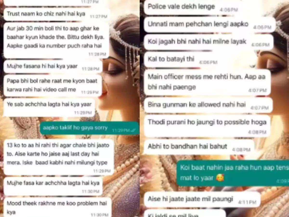 WhatsApp चैट