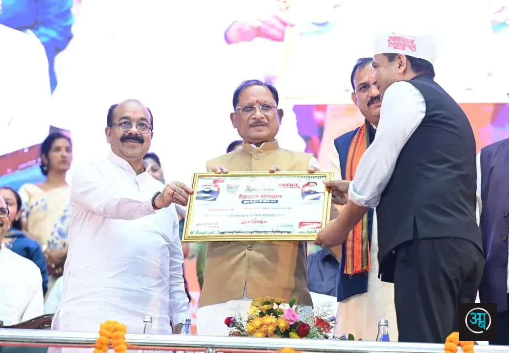 विधायक श्री अनुज शर्मा ने अंगदान, कलेक्टर डॉ. गौरव सिंह ने सपत्नीक सहित देहदान का लिया संकल्प जिले के अन्य अधिकारियों ने लिया देहदान का संकल्प मुख्यमंत्री एवं स्वास्थ्य मंत्री ने दिया प्रमाण पत्र